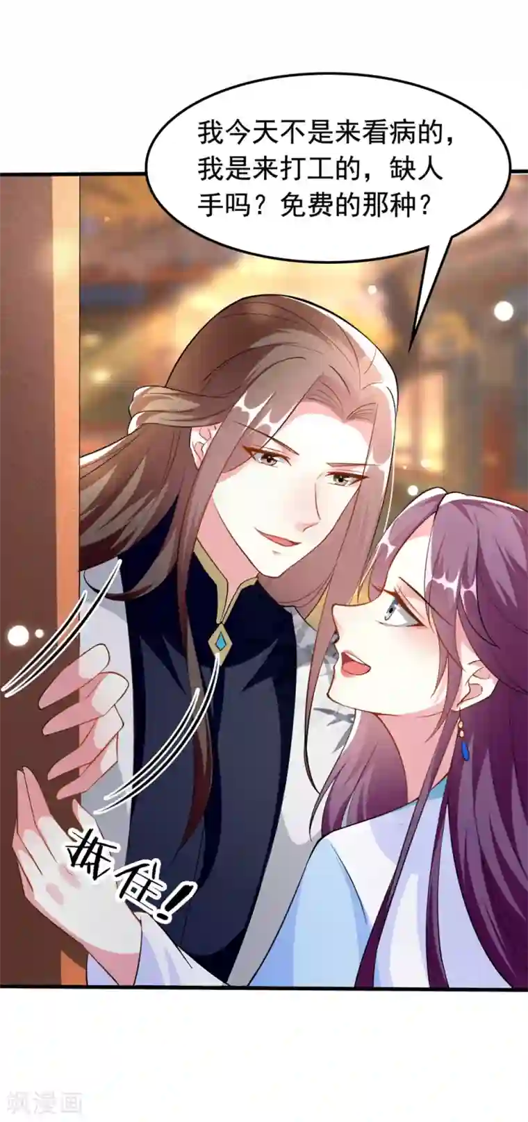 坏心王爷别惹我第159话 死缠烂打