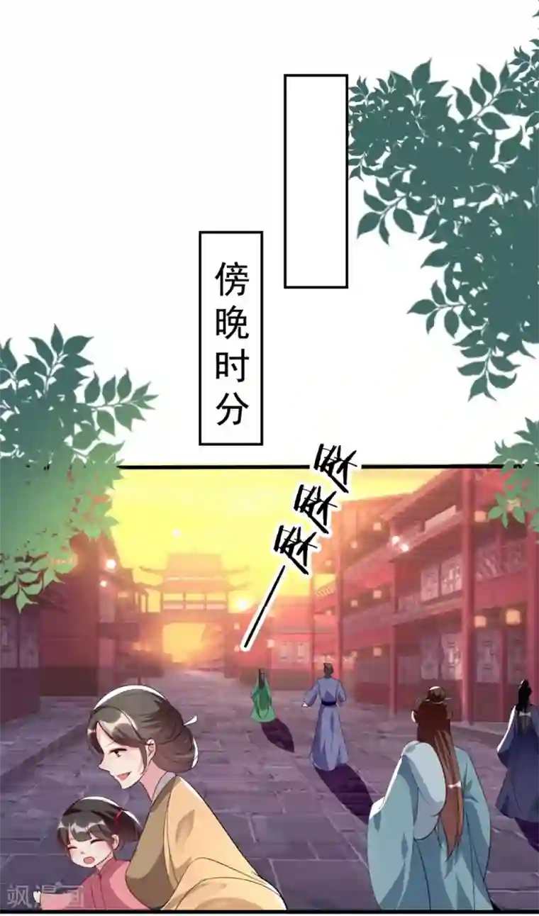 坏心王爷别惹我第159话 死缠烂打