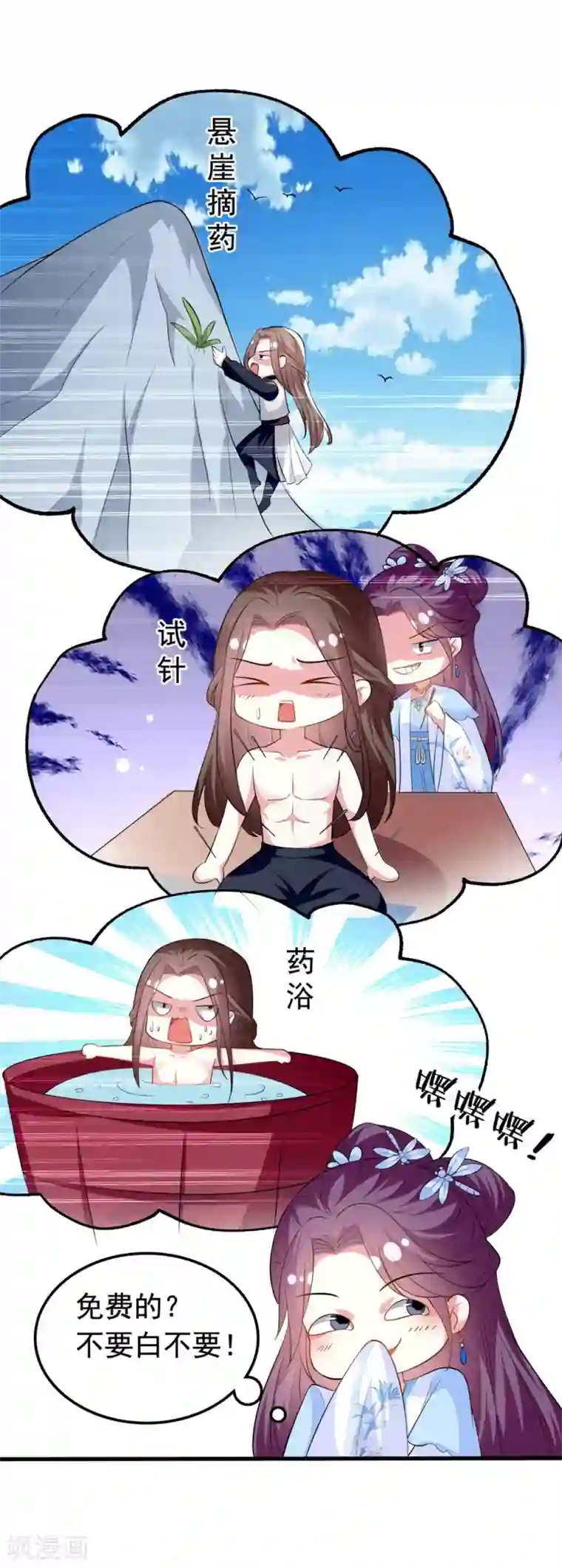 坏心王爷别惹我第159话 死缠烂打