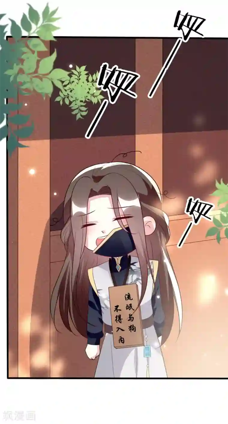 坏心王爷别惹我第159话 死缠烂打