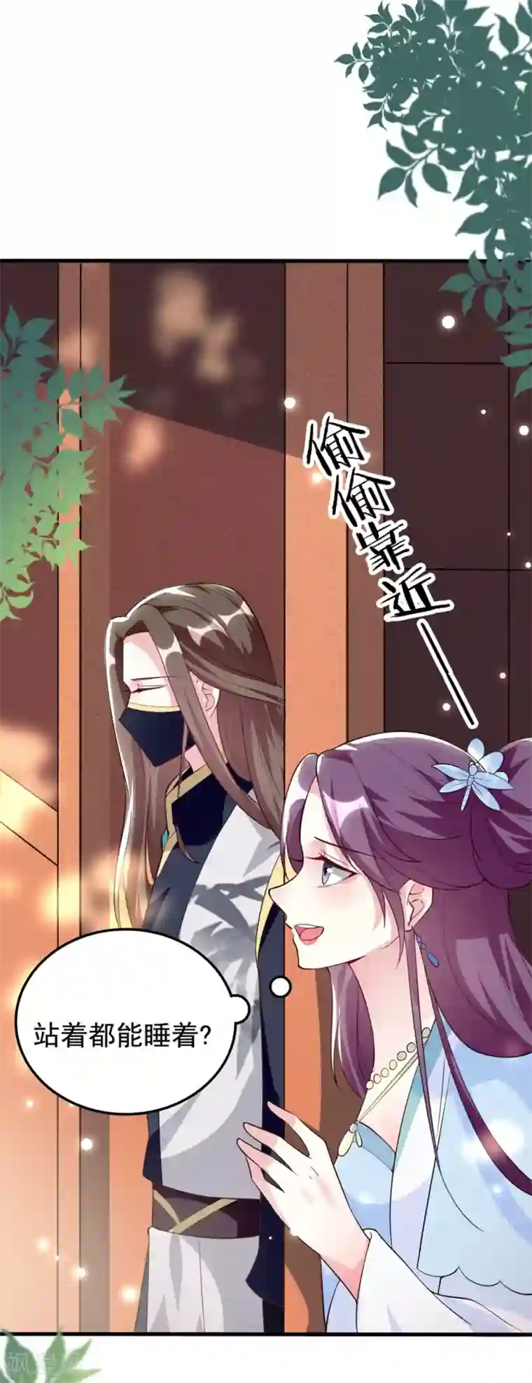 坏心王爷别惹我第159话 死缠烂打