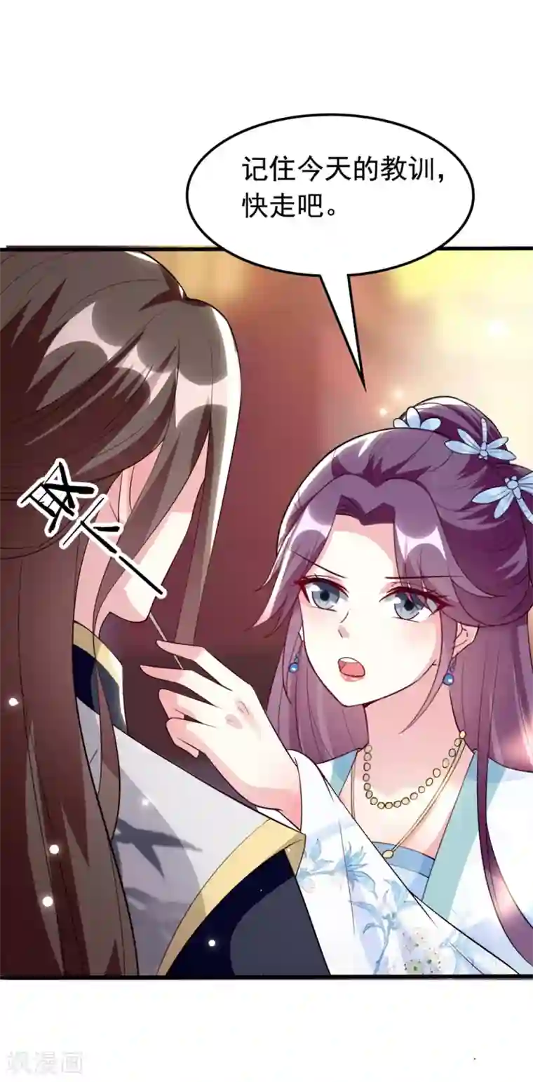 坏心王爷别惹我第159话 死缠烂打