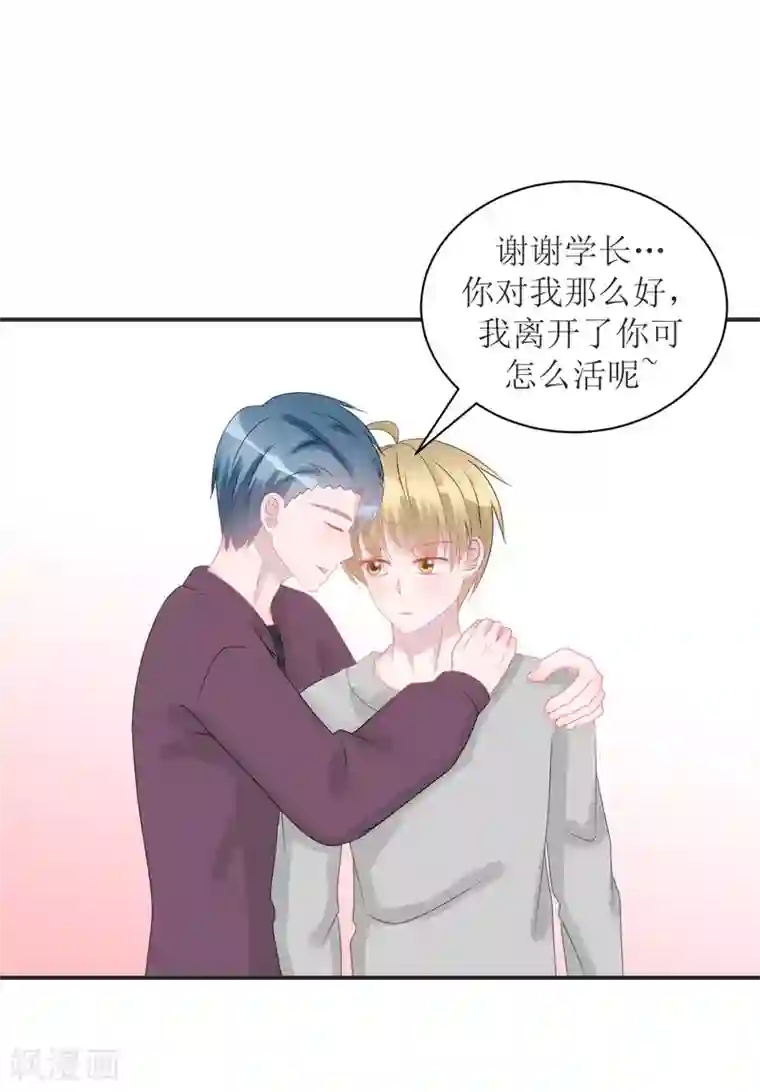 学长纪要第68话 纸包不住火