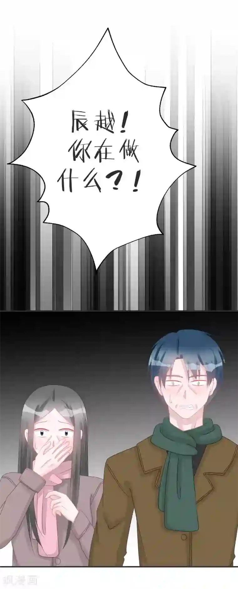 学长纪要第68话 纸包不住火