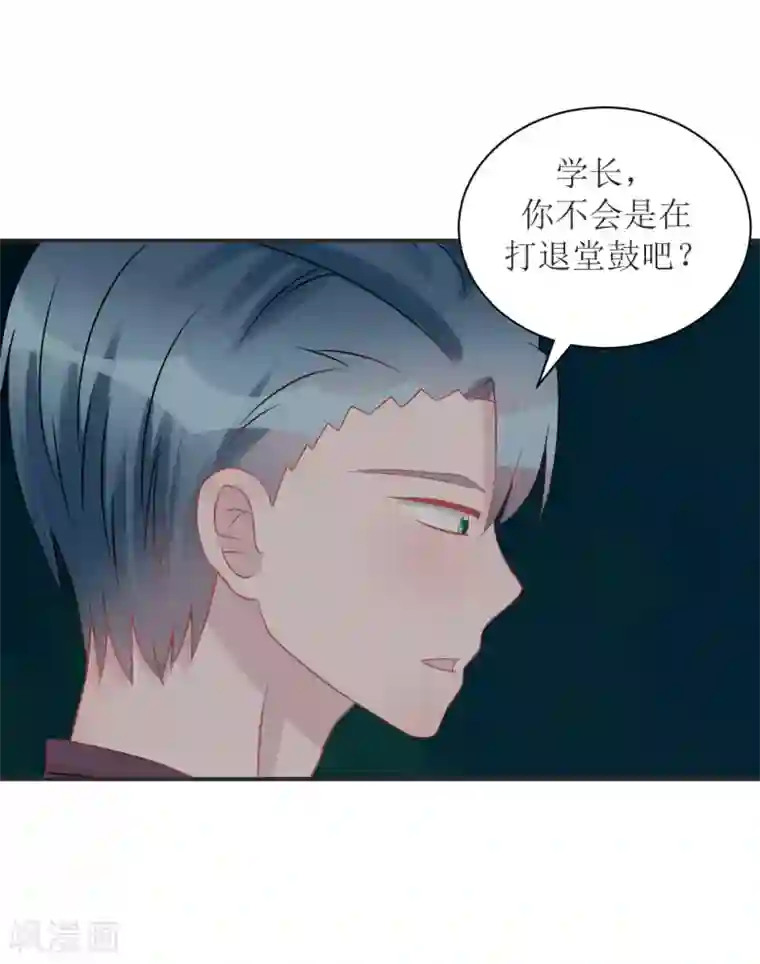 学长纪要第68话 纸包不住火