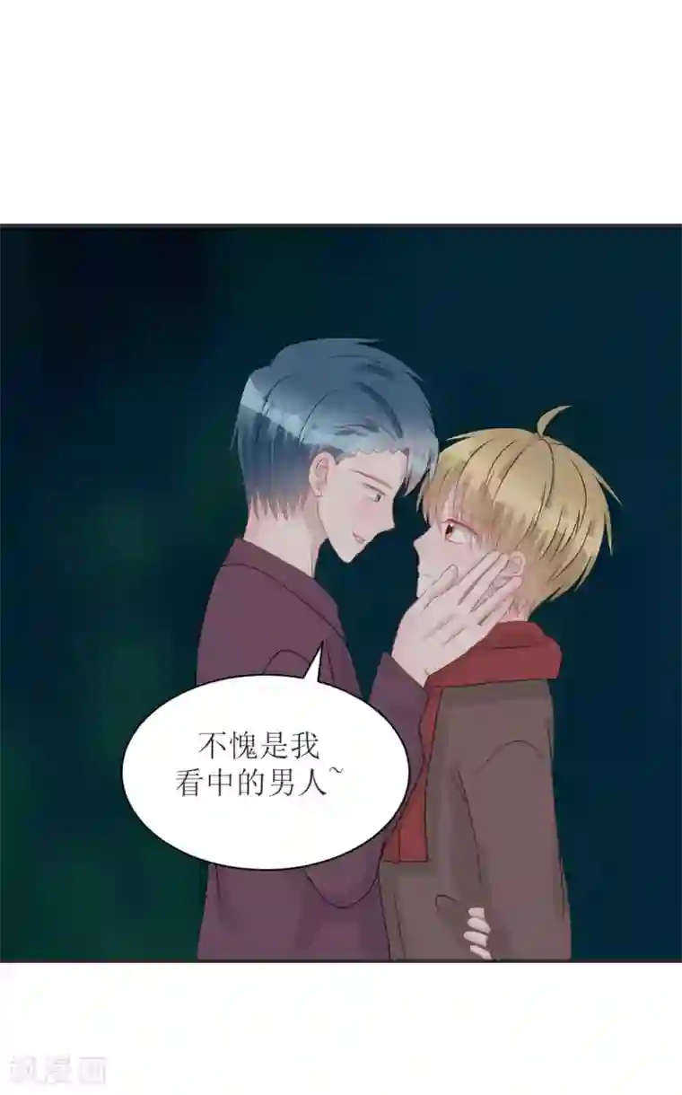 学长纪要第68话 纸包不住火