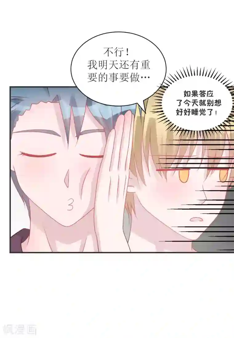 学长纪要第68话 纸包不住火