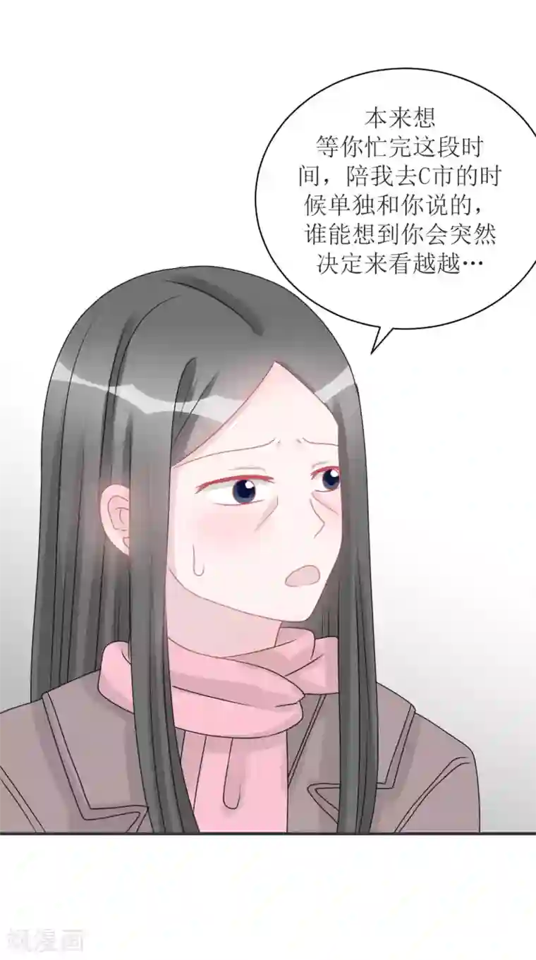 学长纪要第68话 纸包不住火
