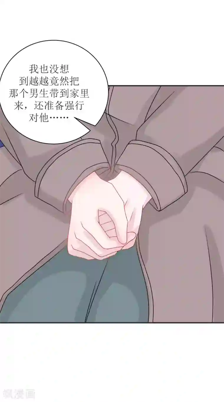 学长纪要第68话 纸包不住火