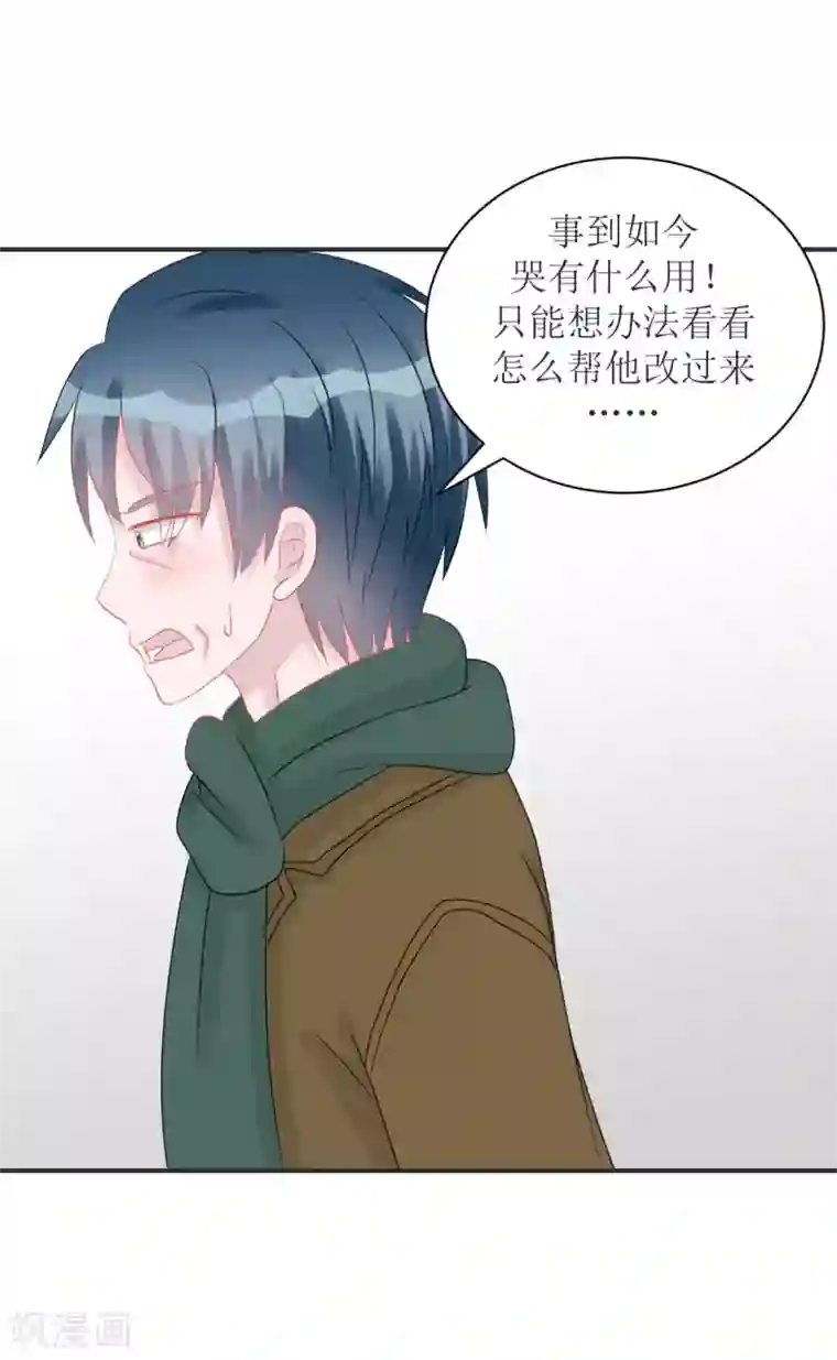 学长纪要第68话 纸包不住火