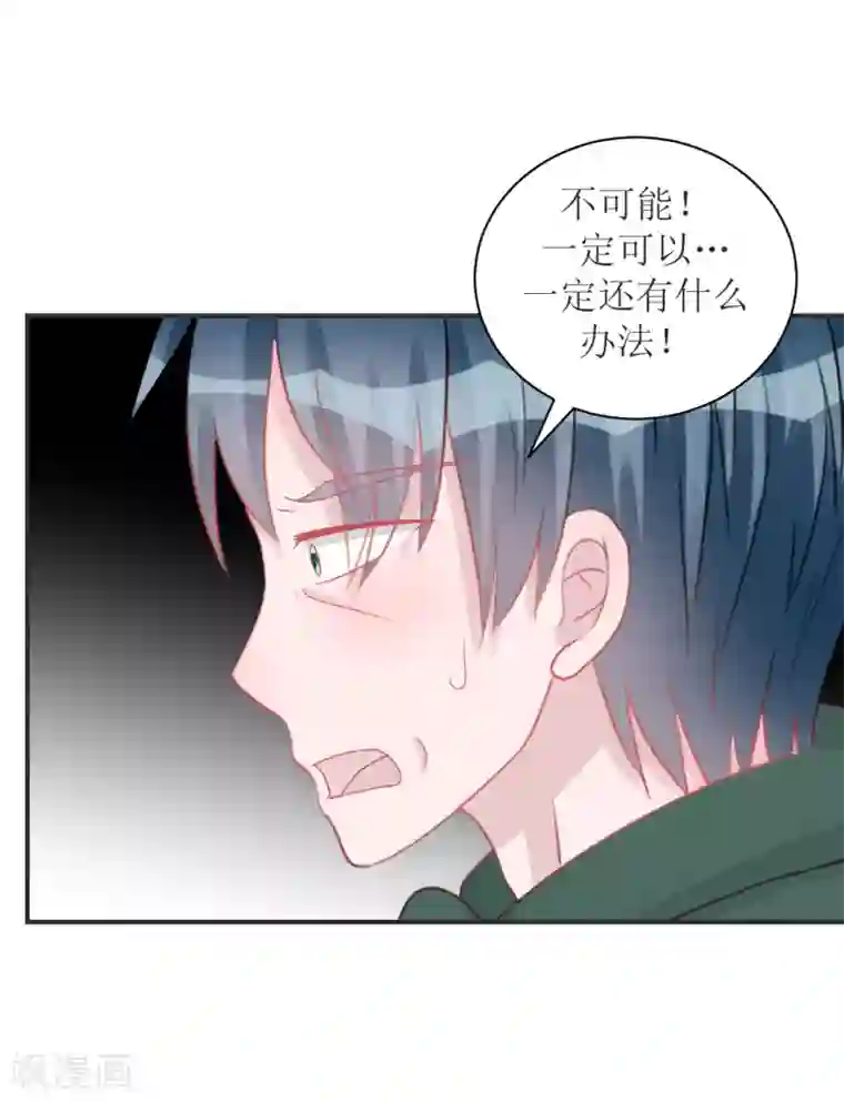 学长纪要第68话 纸包不住火