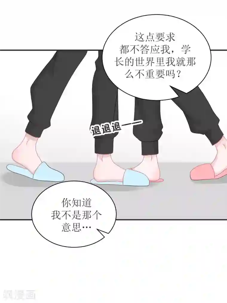 学长纪要第68话 纸包不住火