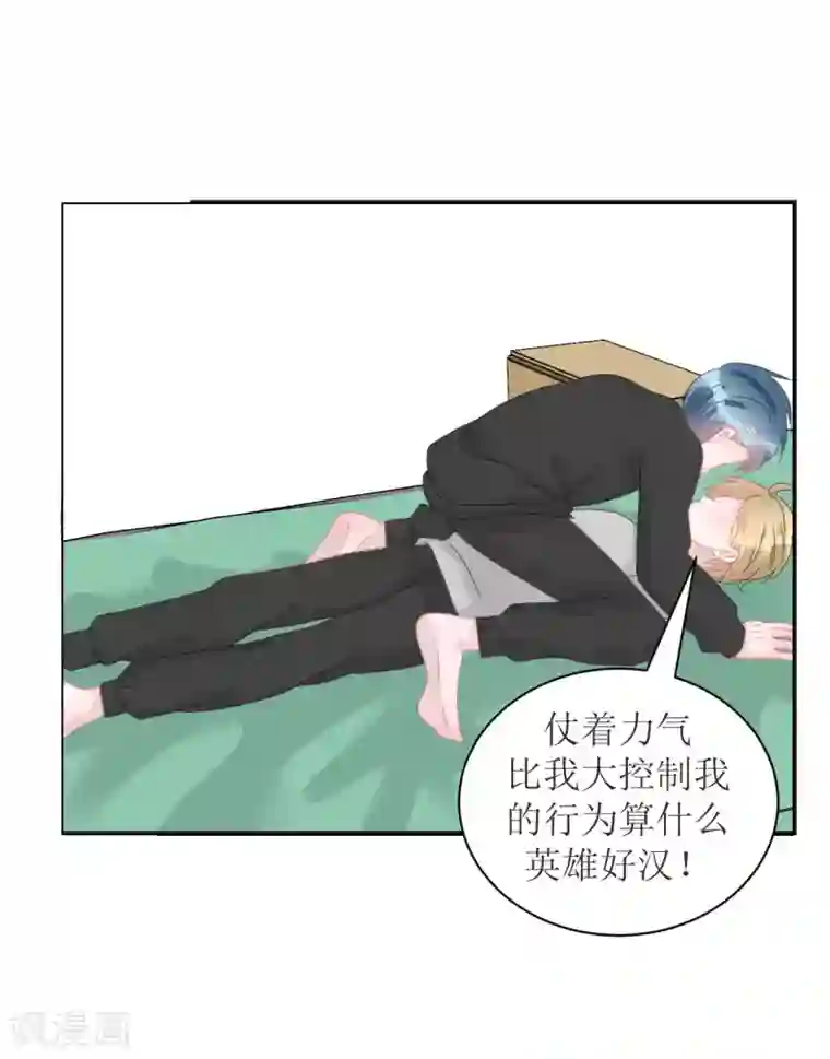 学长纪要第68话 纸包不住火