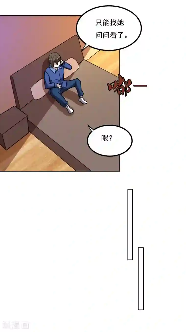 神级手游第149话 争风吃醋