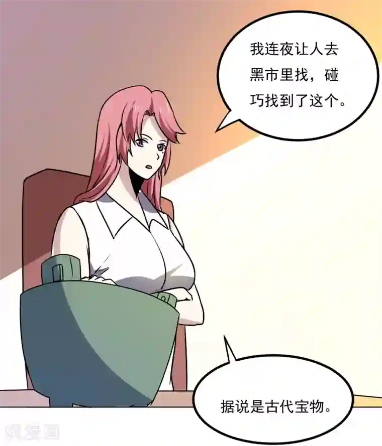 神级手游第149话 争风吃醋
