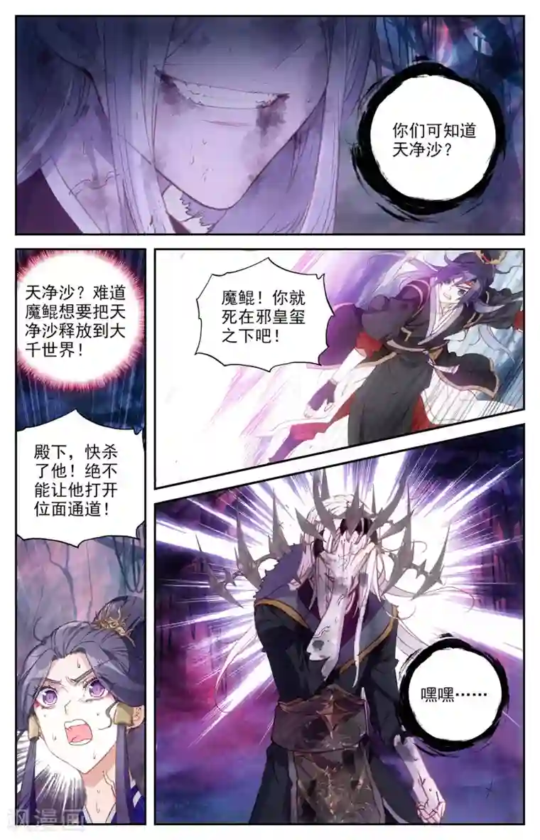 苍穹榜之圣灵纪第80话上 牧尊大人