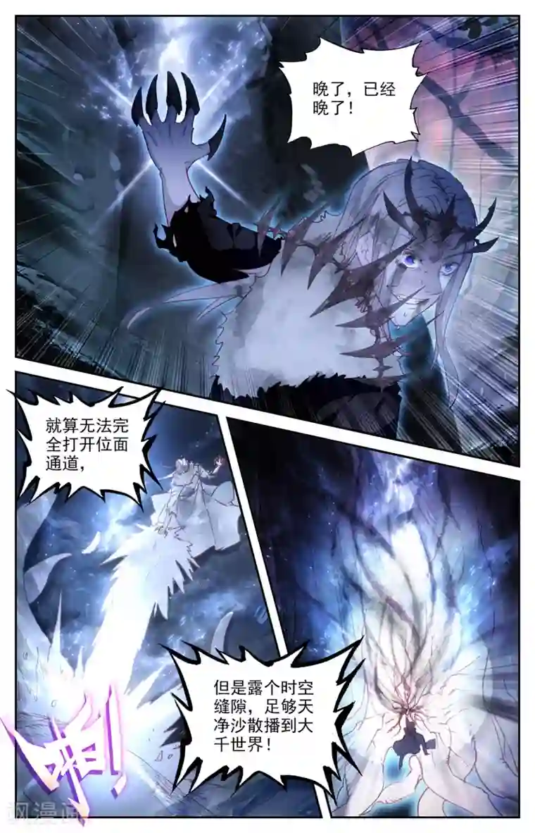 苍穹榜之圣灵纪第80话上 牧尊大人