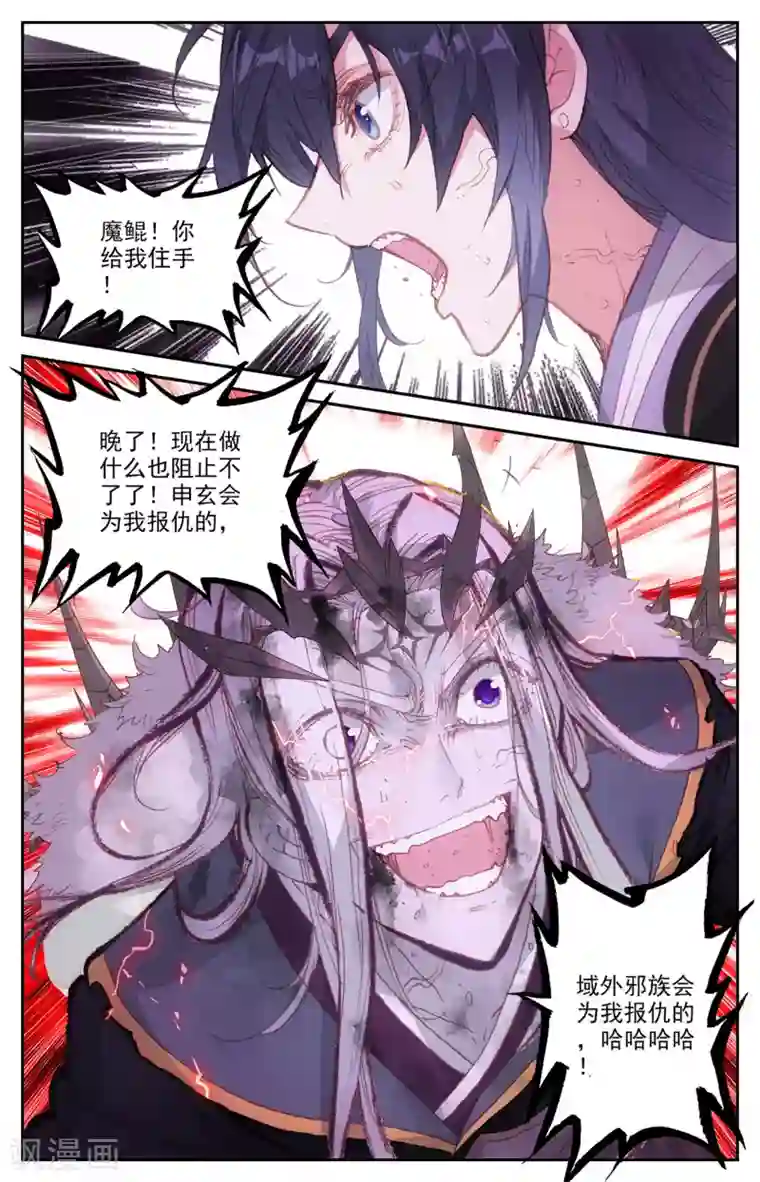 苍穹榜之圣灵纪第80话上 牧尊大人