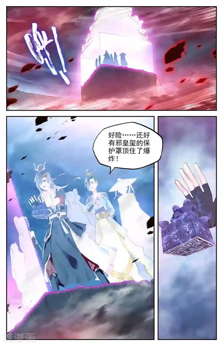 苍穹榜之圣灵纪第80话上 牧尊大人