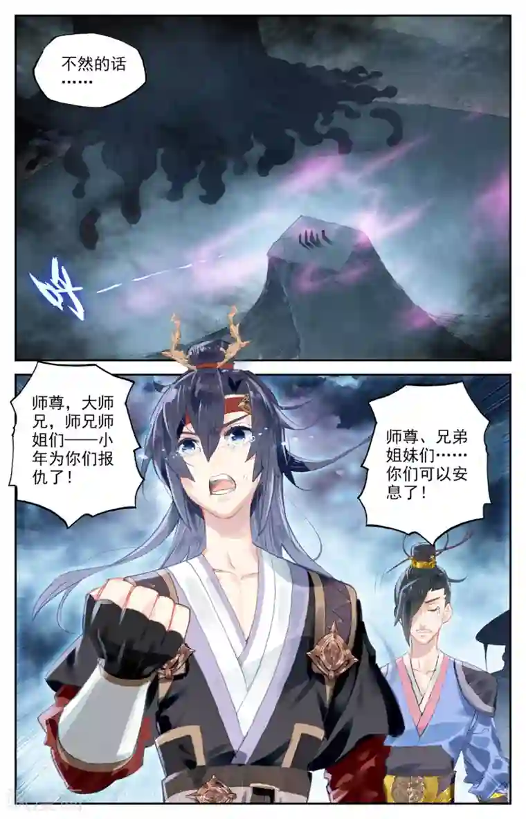 苍穹榜之圣灵纪第80话上 牧尊大人
