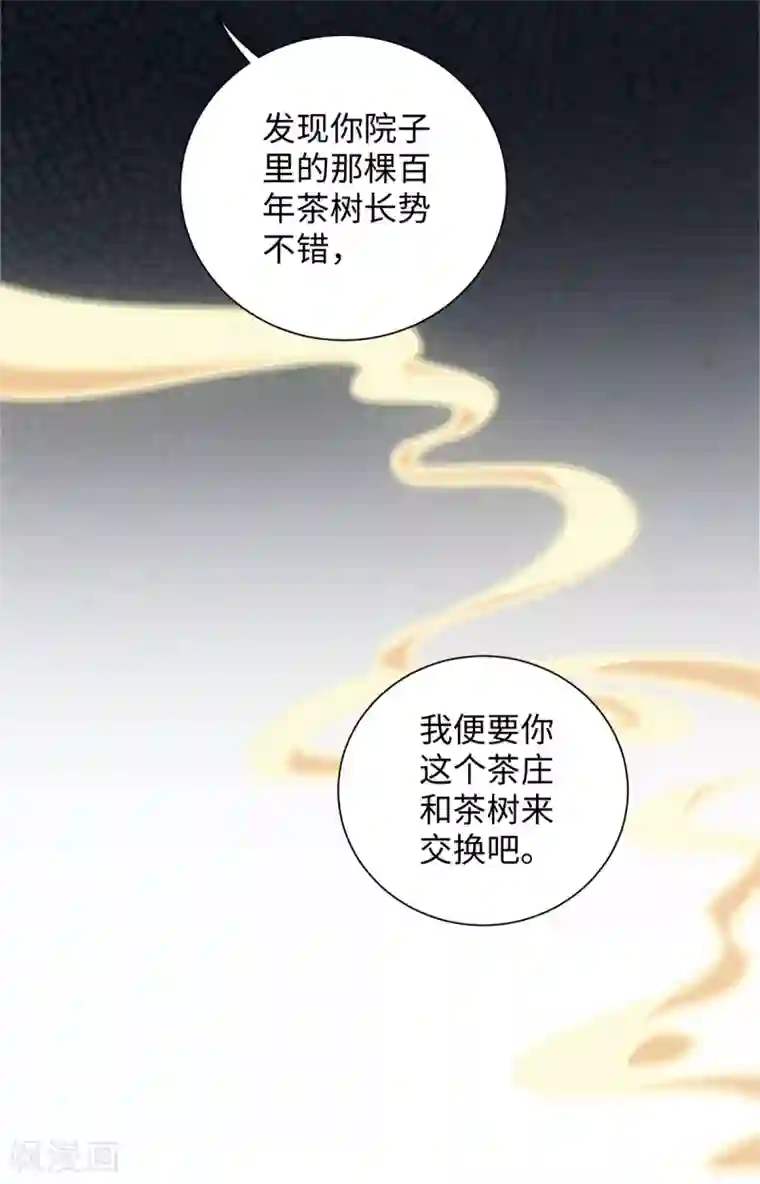 今天也没变成人第68话 情敌拔剑来相见