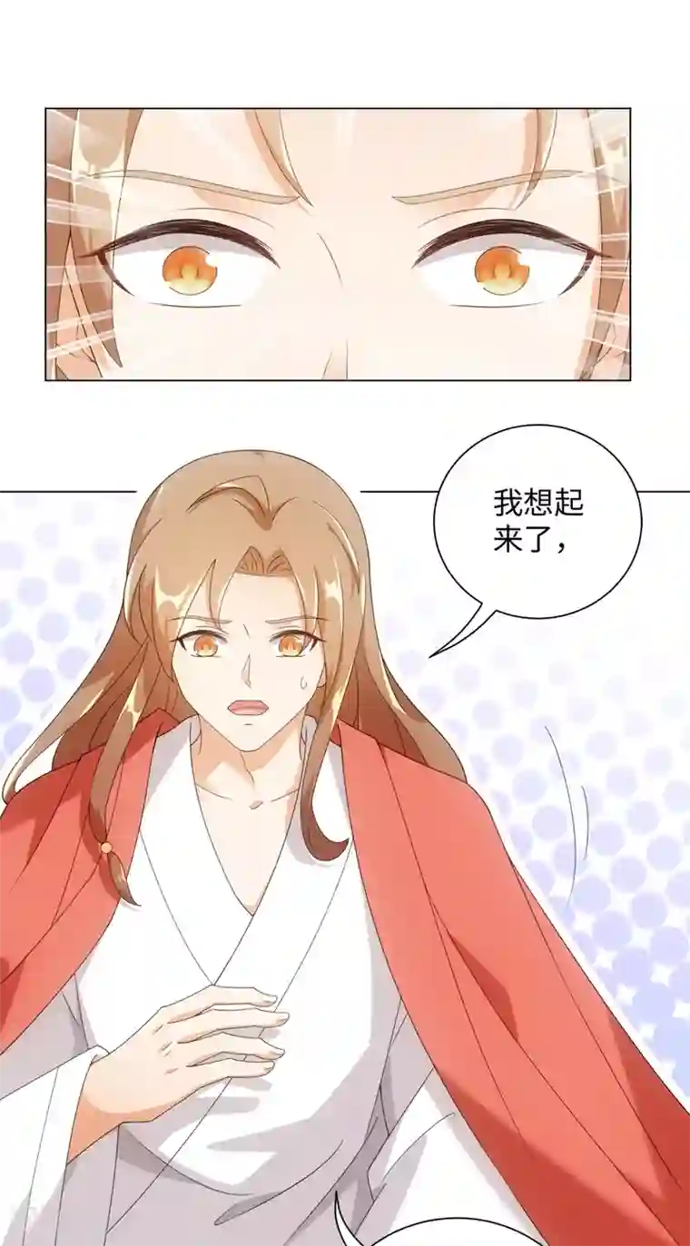 今天也没变成人第68话 情敌拔剑来相见