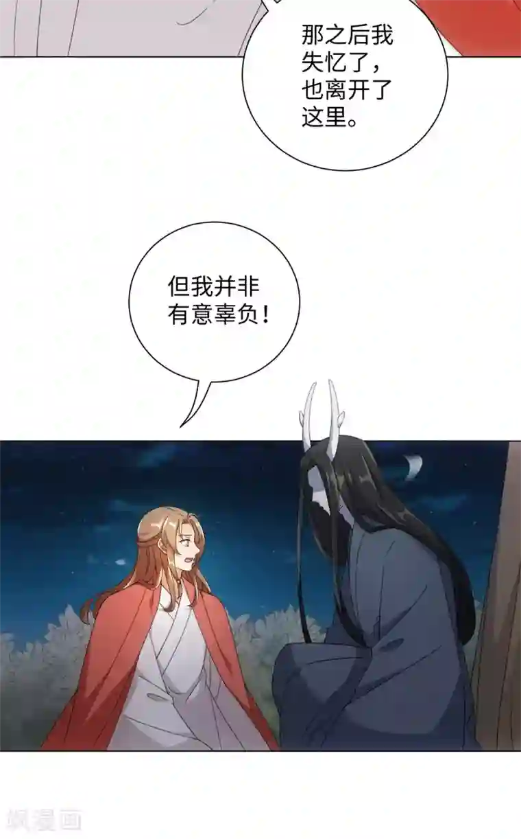 今天也没变成人第68话 情敌拔剑来相见