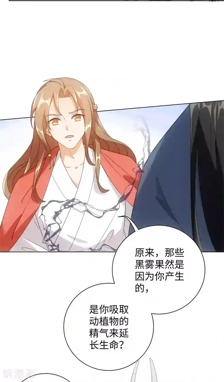 今天也没变成人第68话 情敌拔剑来相见