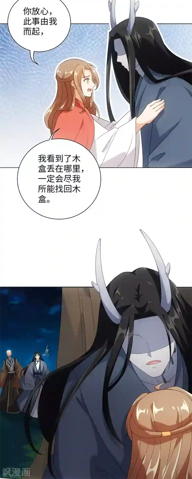 今天也没变成人第68话 情敌拔剑来相见