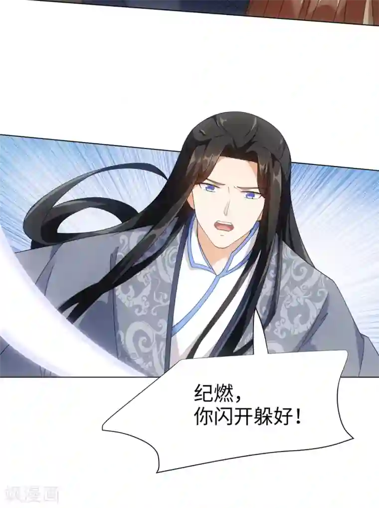 今天也没变成人第68话 情敌拔剑来相见