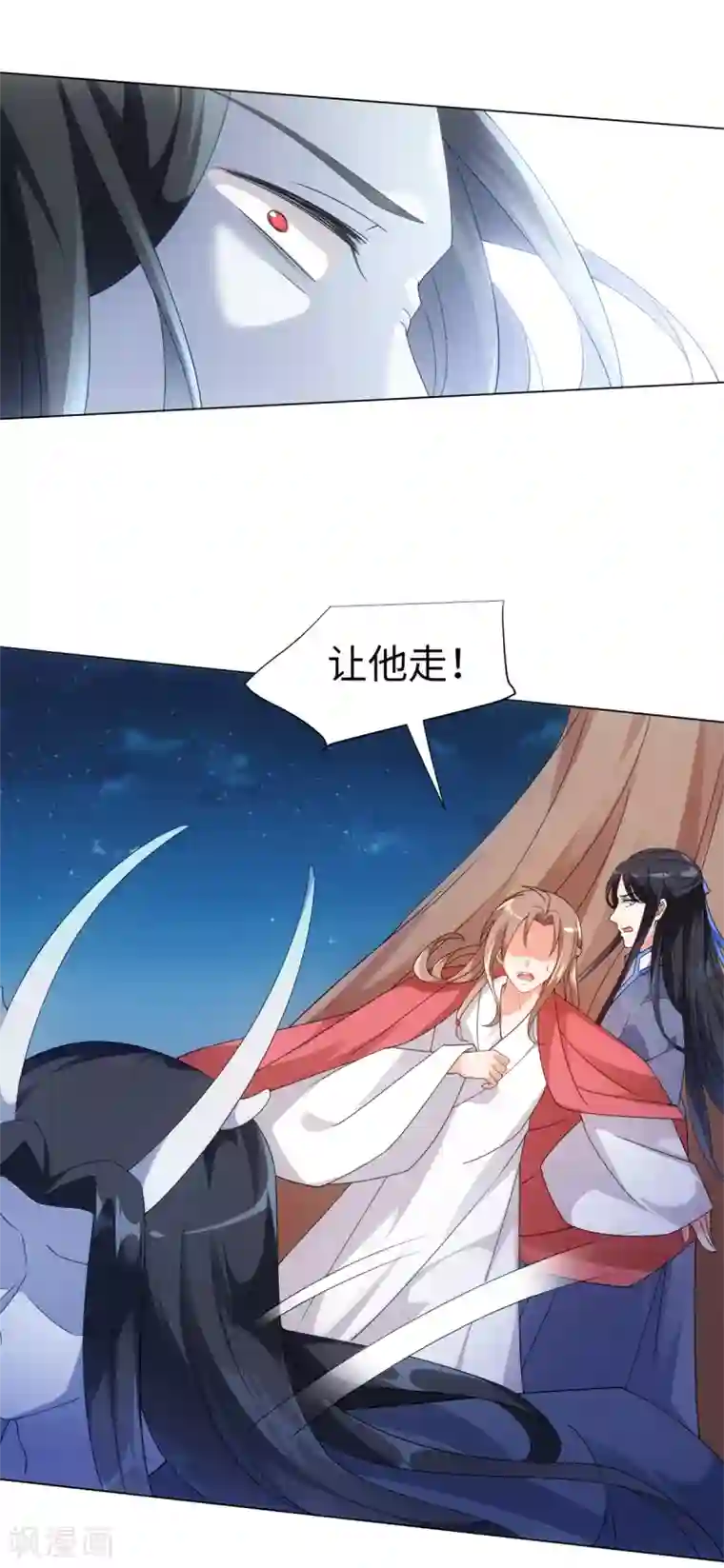 今天也没变成人第68话 情敌拔剑来相见