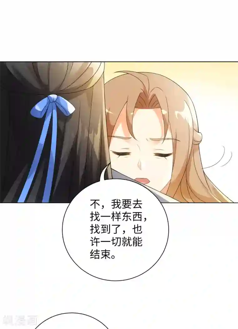 今天也没变成人第68话 情敌拔剑来相见