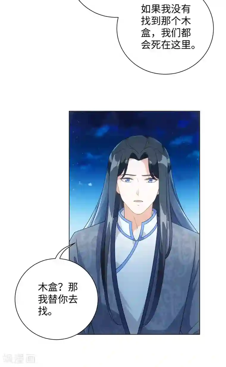 今天也没变成人第68话 情敌拔剑来相见