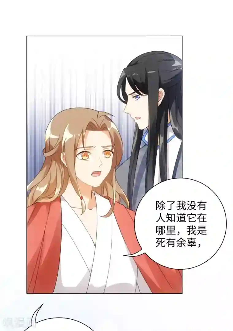 今天也没变成人第68话 情敌拔剑来相见