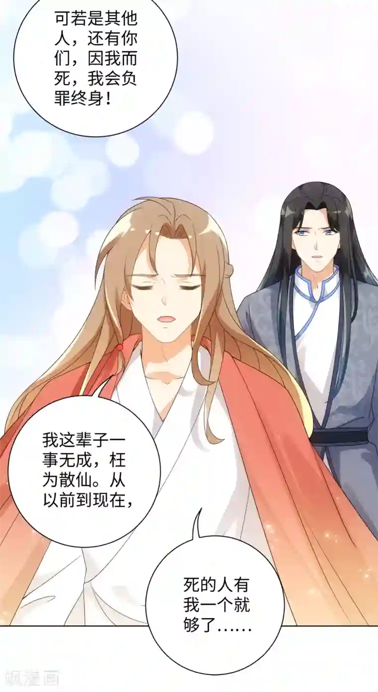 今天也没变成人第68话 情敌拔剑来相见