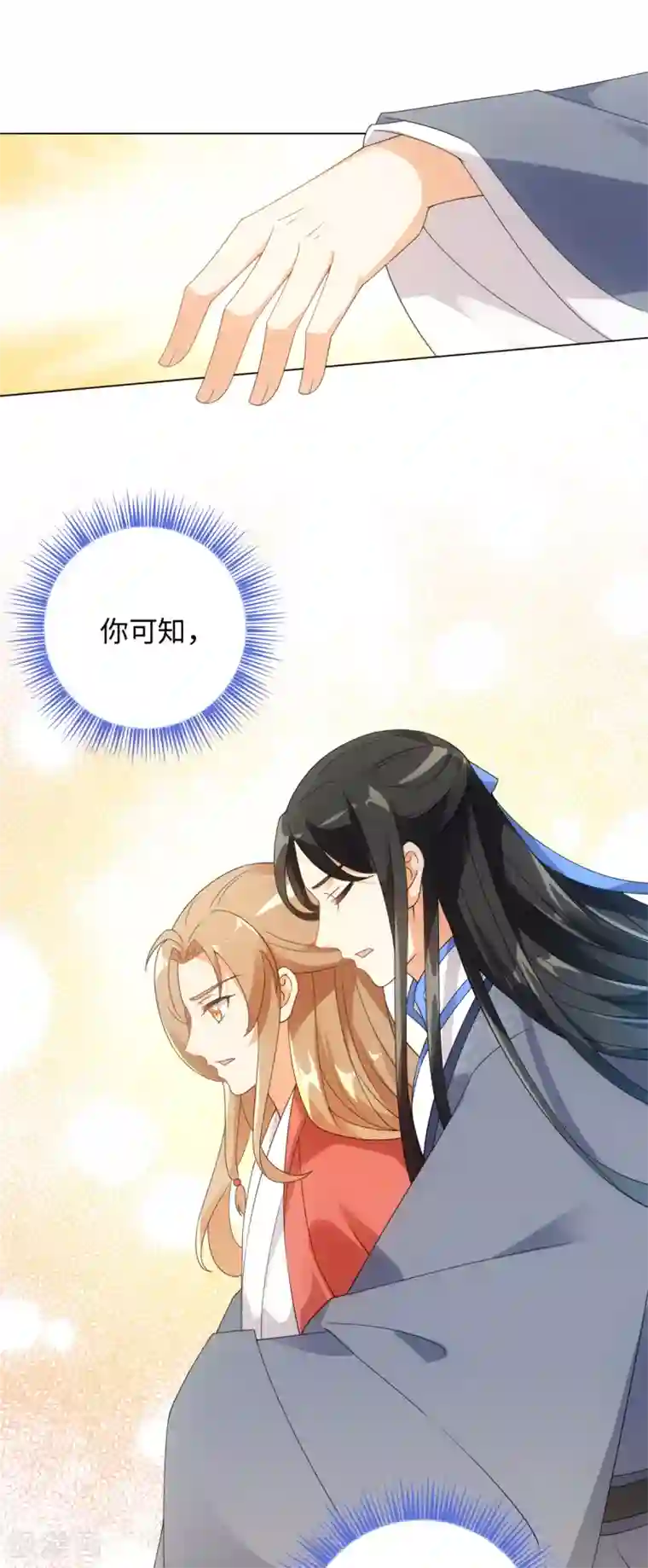 今天也没变成人第68话 情敌拔剑来相见