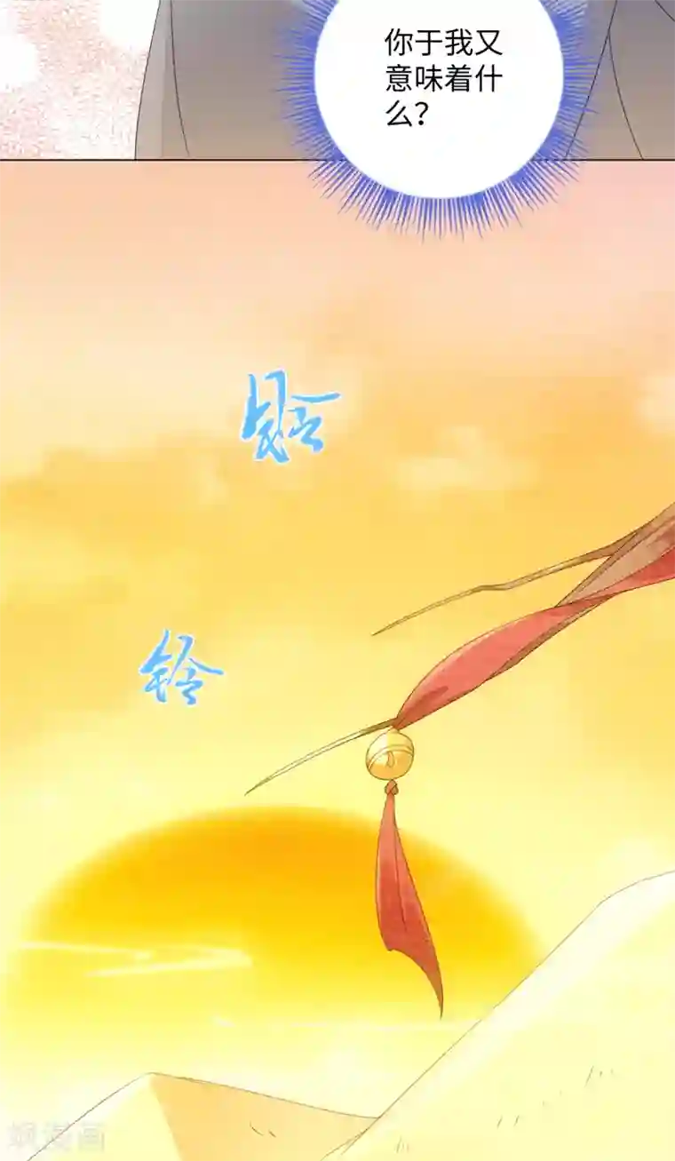 今天也没变成人第68话 情敌拔剑来相见