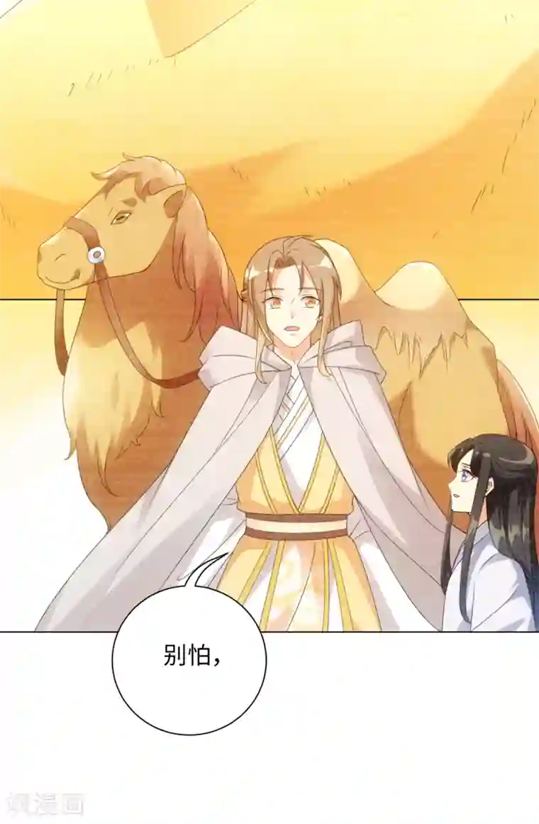 今天也没变成人第68话 情敌拔剑来相见