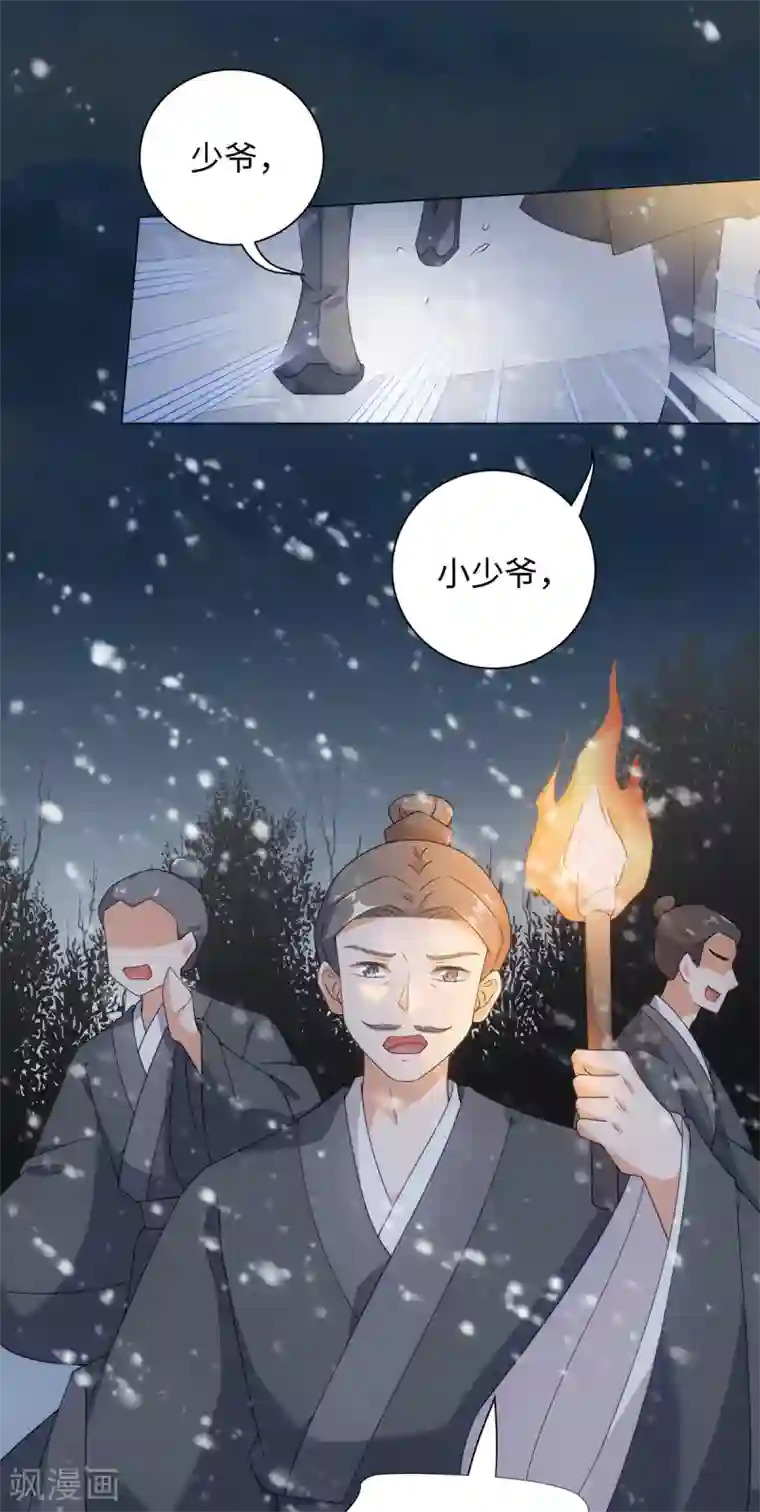 今天也没变成人第68话 情敌拔剑来相见