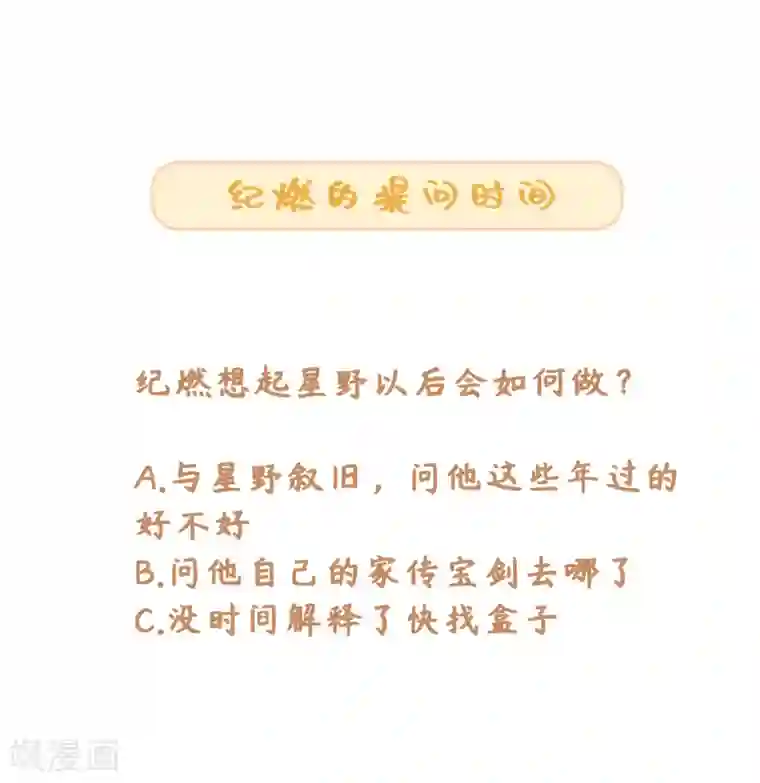 今天也没变成人第68话 情敌拔剑来相见