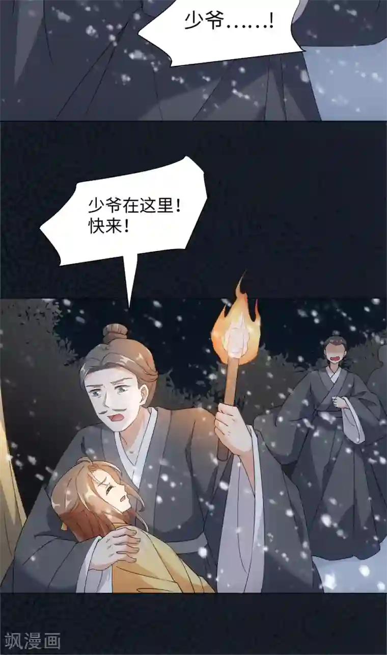 今天也没变成人第68话 情敌拔剑来相见