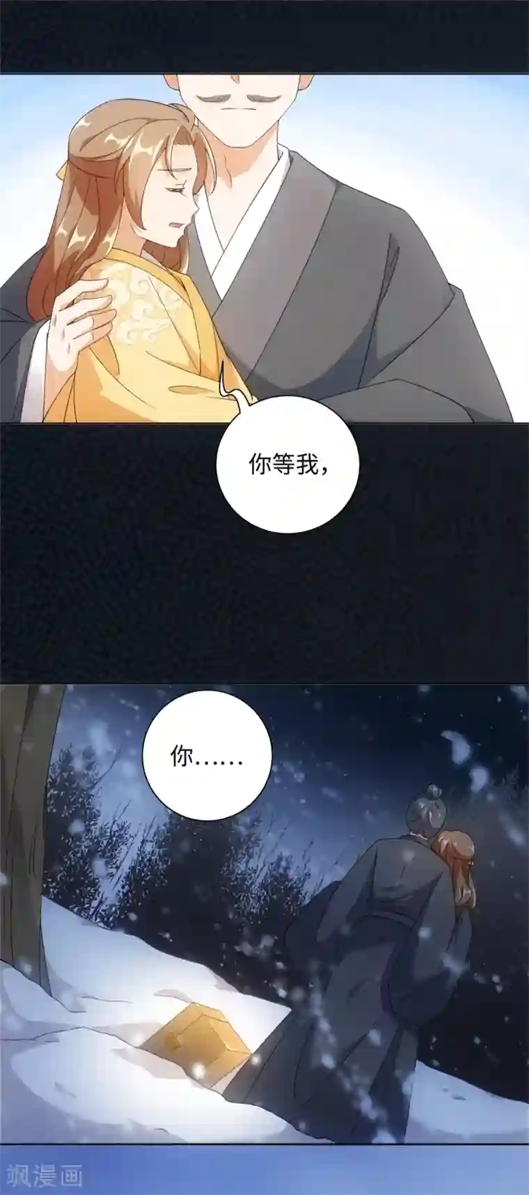 今天也没变成人第68话 情敌拔剑来相见