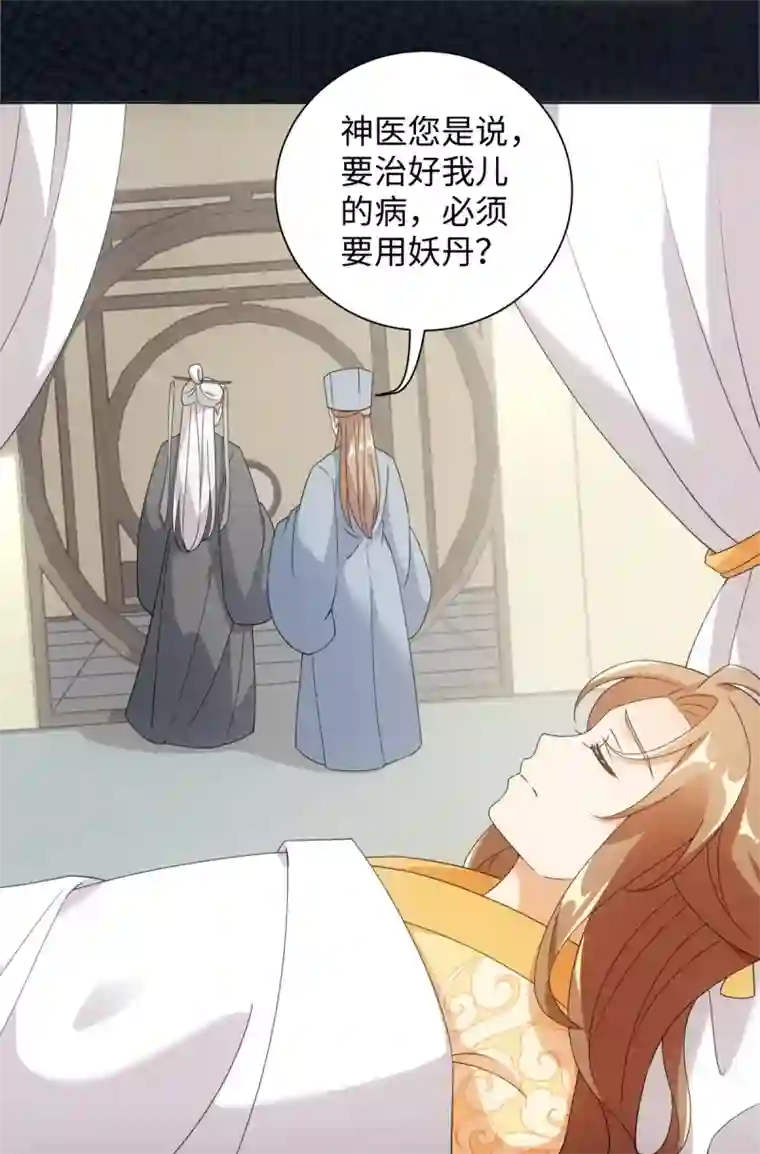 今天也没变成人第68话 情敌拔剑来相见