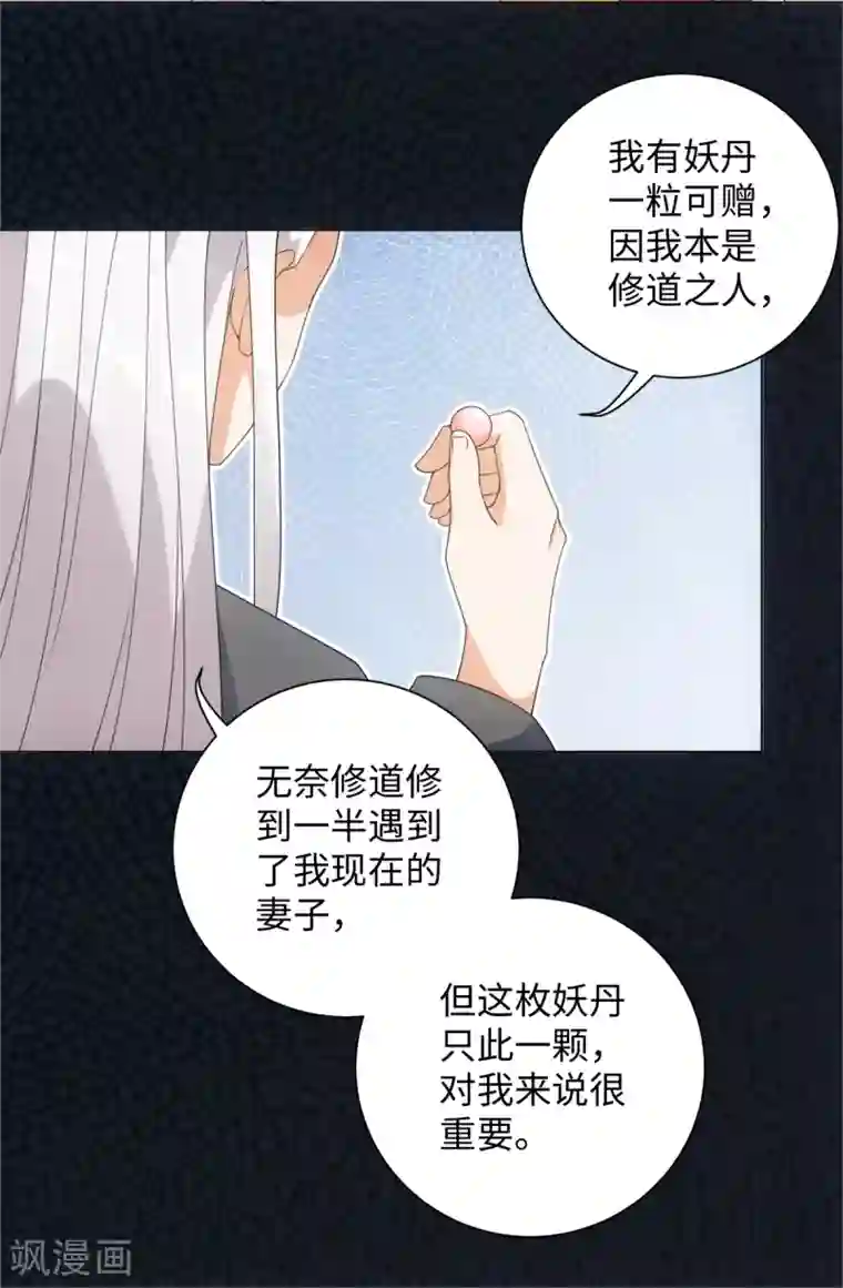 今天也没变成人第68话 情敌拔剑来相见