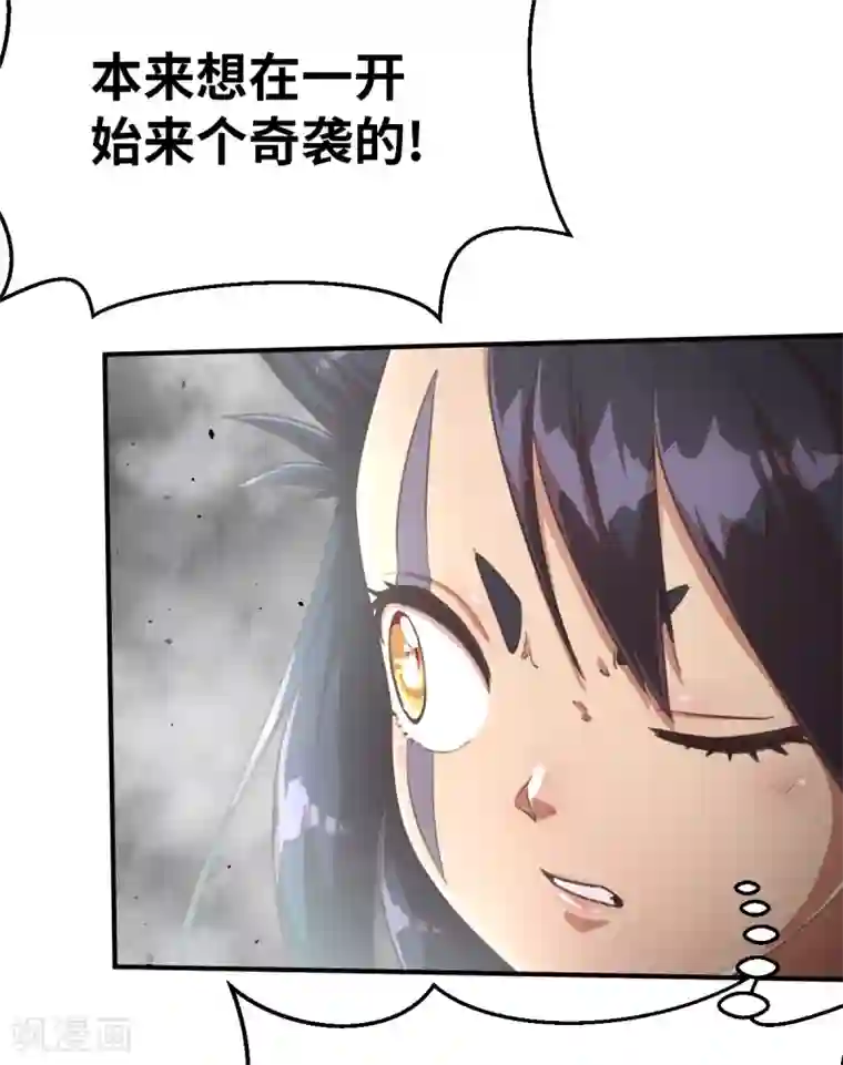 茶叶少女第92话 先下手为强