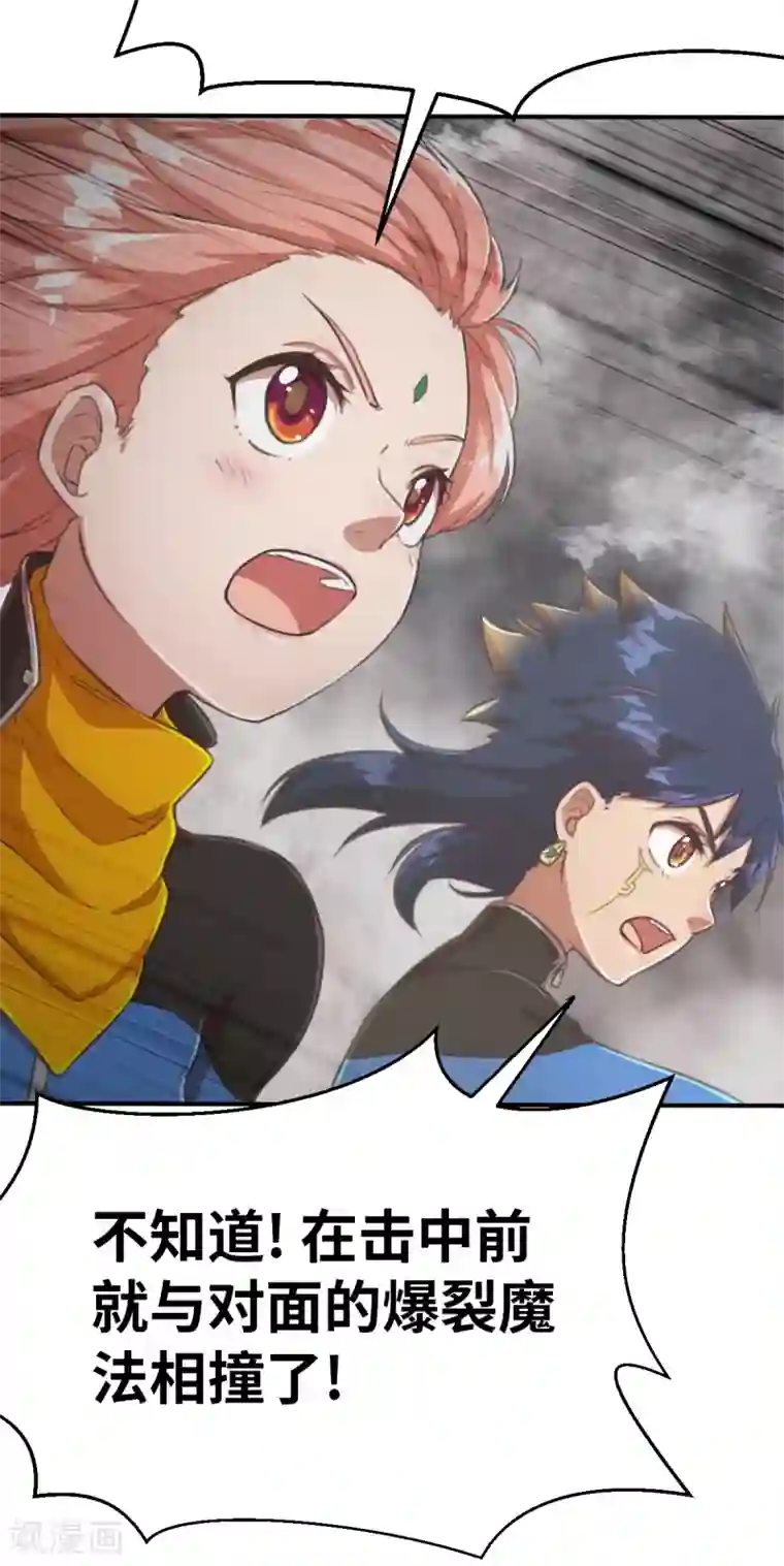 茶叶少女第92话 先下手为强