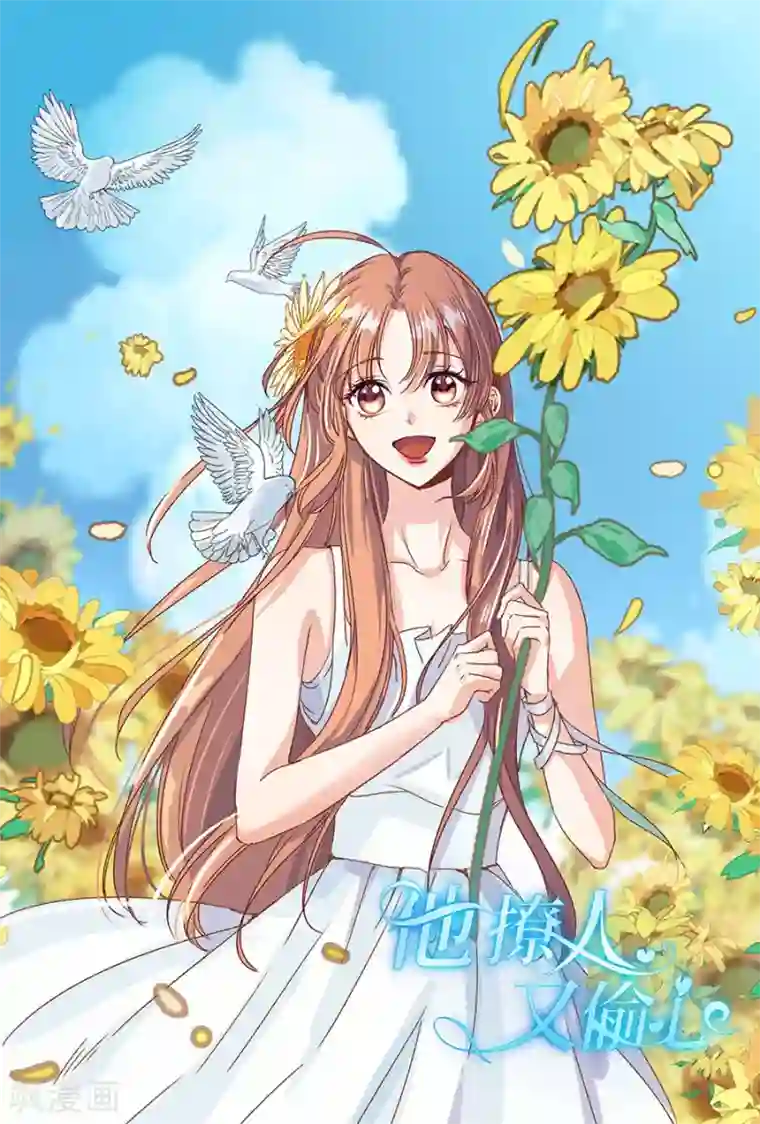 我的控梦男友第36话 人间真理