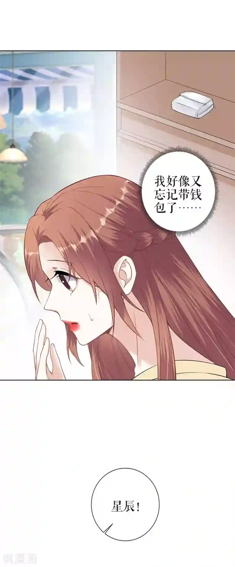 我的控梦男友第36话 人间真理
