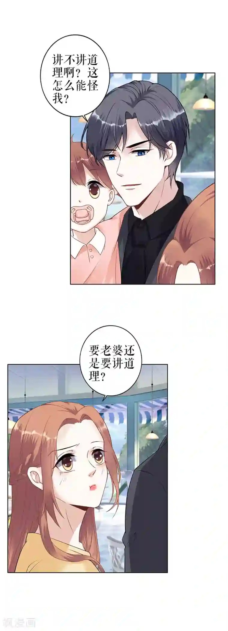 我的控梦男友第36话 人间真理