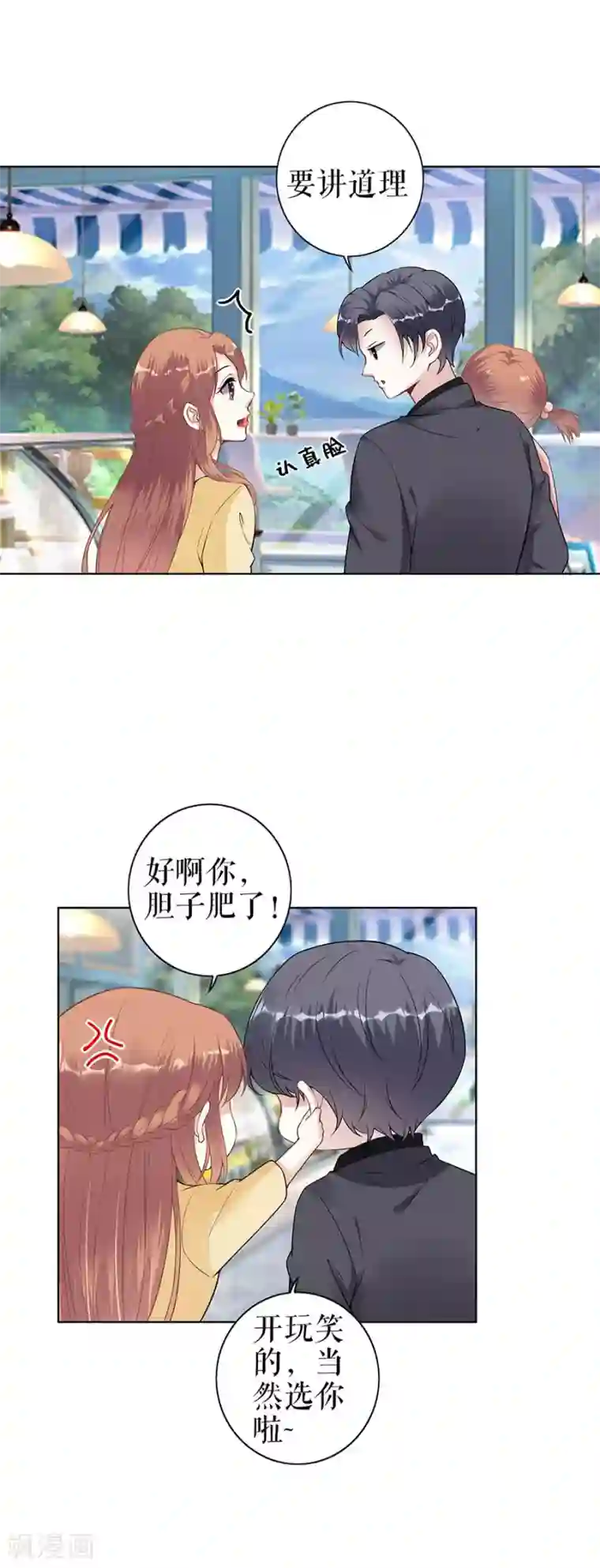 我的控梦男友第36话 人间真理